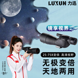力迅（LUXUN）猎疆1代单筒望远镜高清高倍军事带夜视100专业级观景天地两用公里
