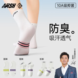 一只鱼袜子女7A级抗菌防臭中筒短袜秋冬季休闲运动棉袜 5双装