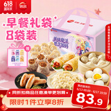 思念早餐囤货套餐8袋 3.23kg 灌汤包水饺烧卖烧麦儿童早餐半成品食品