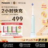 松下（Panasonic）松下DA18绿色 日本进口声波振动 doltz电动软毛牙刷 成人男女友情侣款清洁口腔 生日礼物