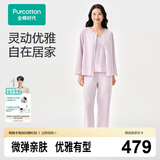 全棉时代26年新品家居服【舒弹针织肌理】3件套女士睡衣套装