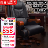 纽麦 老板椅 真皮电脑椅 按摩可躺皮质办公座椅子商用书房 总裁大班椅 环保PU+黑色