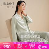 金三塔真丝睡衣女100%桑蚕丝外穿丝滑亲肤凉感套装居家服礼物 22姆米山岚色 L