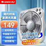 格力（GREE） 电风扇台式转页扇风扇鸿运扇家用小风扇节能省电定时迷你宿舍学生办公台扇五叶电扇 KYT-3001a 大尺寸12寸四档风速 带定时款