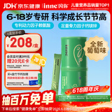 Inne因你竹节钙赖氨酸青少年6-18岁补钙儿童钙镁锌液体钙30条葡萄味