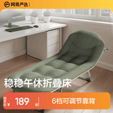 网易严选折叠床躺椅办公室午休床便携式行军床单人床陪护床U型款