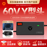 雅迪60V20Ah【Y字接口】铅酸充电器原装适用60V3A电摩电瓶车电池通用京东自营最新款