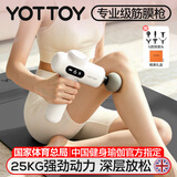 yottoy筋膜枪按摩器颈膜枪全身颈肩部肌肉放松按摩棒生日礼物实用送爸爸妈妈送女友男友端午节礼物父亲节