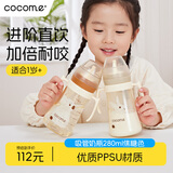 可可萌奶瓶1-3岁儿童通用PPSU直饮吸管奶瓶1岁2岁以上喝奶水杯 焦糖色