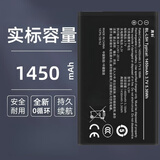 真科适用 诺基亚BL-L5H电池 2023版 105 4G/110/125/150/108 TA-1553 TA-1673 1450mAh手机电板大容量 BL-L5H电池1450mAh电池型号对清楚再