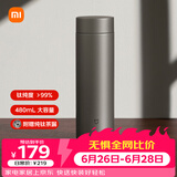 米家钛保温杯 Ti2 纯钛茶水分离杯 480ml 学生男女大容量水杯