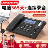 中诺录音电话机座机支持国产麒麟统信系统电脑专业软件管理客服智能屏幕拨打耳机固定办公W888黑色