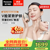 松下（Panasonic）【价保618】UP微电流美容仪脸部提拉神器紧致肌肤嫩肤美容器送女生老婆生日礼物EH-SP85C