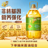 福临门食用油非转基因AE一级大豆油5L豆油 富含维生素AE中粮出品