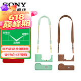 索尼（SONY）相机包    高颜值 摄像机 微单相机包 复古相机套 肩带 薄荷绿+肩带经典套装（ZV-E10专用）