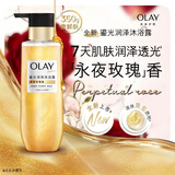 OLAY全新鎏光润泽沐浴露黄金瓶350g永夜玫瑰香添加角鲨烷持久留香男女