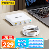 品胜165W氮化镓充电器套装pd100w快充typec多口usb插头60W适用苹果华为小米三星手机笔记本电脑Macbook