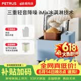 柏翠(petrus)【价保618】面包机烤面包机家用全自动多功能和面机多士炉冰淇淋肉松PE9709