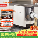 九阳（Joyoung）面条机【全网爆款低价】 家用智能全自动面条机 快速出面 6套模具 易清洗电动压面机 JYN-W3