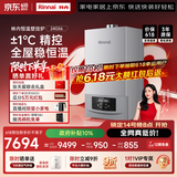 林内（Rinnai）【超二级能效】线下爆款 24KW燃气壁挂炉 家用地暖锅炉 恒温智控降噪采暖热水器 L1GB28-24G56