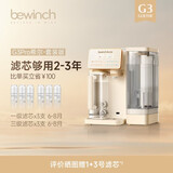 碧云泉G3净水器加热直饮一体机家用制冷即热台式净饮机反渗透自来水过滤器V6矿物质水饮水机C5Plus G3Pro-希尔:套装版