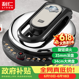 利仁（Liven）电饼铛家用新款34cm加大35mm加深可调火电饼档2000W大火力双面加热烙饼煎饼锅LR-J8345(升级款)