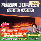 上点雾化壁炉家用3d欧式装饰嵌入式电子壁炉仿真火焰网红电视柜加湿器