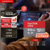 闪迪（SanDisk）512GB TF（MicroSD）内存卡 A1 U1 C10 至尊高速移动版存储卡 读速150MB/s 手机平板游戏机内存卡