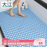 大江TPE浴室防滑垫老人洗澡防摔地垫淋浴房卫浴卫生间防滑垫80x120cm