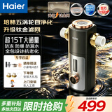海尔（Haier）前置过滤器培林自净化系列五涡轮自动清洗反冲洗钛金滤网15T大通量防爆家用全屋净水器前置过滤器 培林五涡轮全屋净水
