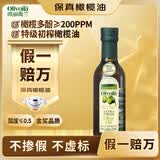 欧丽薇兰 Olivoila【保真橄榄油】食用油 特级初榨 压榨 橄榄油250ml
