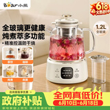 小熊（Bear）【价保618】全玻璃养生壶 纯玻璃多功能恒温壶 办公煮茶壶炖煮壶 YSH-E12S2