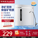 荣事达（Royalstar）净水器家用自来水过滤器直饮一体机 厨下净水机厨房专用台下用不插电零废水前置过滤器2026年新款 标准款|快接式滤芯|指导安装 终身免费送滤芯