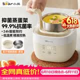 小熊（Bear）煮蛋器 蒸蛋器 温泉蛋机 智能定时自动断电 煮鸡蛋神器溏心蛋茶叶蛋 小型蒸锅早餐一体机ZDQ-T10Y2