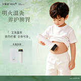 艾修堂艾灸盒肚子艾灸儿童专用脾胃调理随身灸家用木制小孩艾灸罐器具