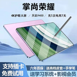 掌尚荣耀平板电脑5G全网通二合一4K高清天玑9400芯片120帧高性能ipad 紫色 旗舰加强版16G+1TB+豪华礼包 官方标配