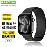 MSSM适用苹果手表表带apple watch S11/S10硅胶磁吸表带iwatch s9/8/se3/Ultra3回环运动表带 黑色