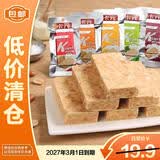 卡元压缩饼干代餐粗粮饱腹独立包装20包840克随机口味【临期清仓】