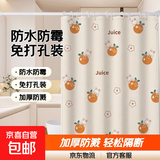 浴室卫生间防水淋防水防霉帘免打孔套装加厚门帘隔断帘子洗浴 防水防霉【心想事橙】浴室浴帘 套装：帘120*180+伸缩杆95-140