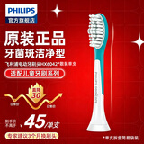 飞利浦（PHILIPS） 儿童电动牙刷头 配HX6322HX6312HX6320HX6340软毛刷头 HX6042散装单支
