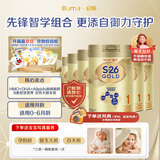 惠氏（Wyeth）港版金装S26婴幼儿配方奶粉 1段 新生儿0-6个月 6罐箱装 原装进口
