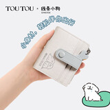 toutou线条小狗短款钱包轻薄卡包大钞夹收纳闺蜜女孩生日礼物送男女友