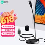 索爱（soaiy）L28 USB有线麦克风电脑收音麦桌面话筒电容麦降噪台式机笔记本游戏电竞会议网课语音直播内置声卡