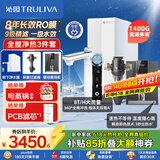 沁园净水器家用双子芯1200G 厨房台下8年RO过滤器 直饮一体机S61296+加热管线机O5411+前置过滤器A5510