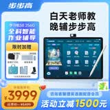 步步高AI学习机S8 【618特惠版限时立省1500】新课标教材同步 幼小初高全科辅导 14.2寸护眼屏 8+256G