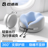 巴迪高记忆棉u型枕护颈枕旅行便携靠枕长途出行脖枕办公室午睡枕神器