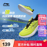 李宁童鞋儿童跑步鞋男大童减震回弹夏季轻盈透气运动鞋36YKFW076-5