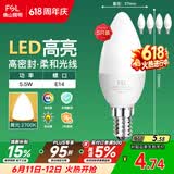 佛山照明LED尖泡水晶灯泡节能灯泡5.5W小口E14黄光晶亮/星凡5只装