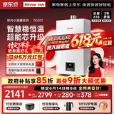 林内（Rinnai）【小蛮腰】13升燃气热水器 天然气热水器 智慧恒温升级CPU 低压启动上门安装13GD31（JSQ26-GD31）