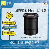 尼康（Nikon）Z 24mm f/1.8 S 全画幅微单镜头 广角定焦镜头 风景/旅游